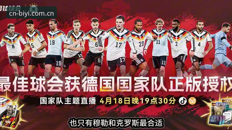 日耳曼战车逆转解析：从7-1到2-1，德国队如何破解“死亡上半场”困局